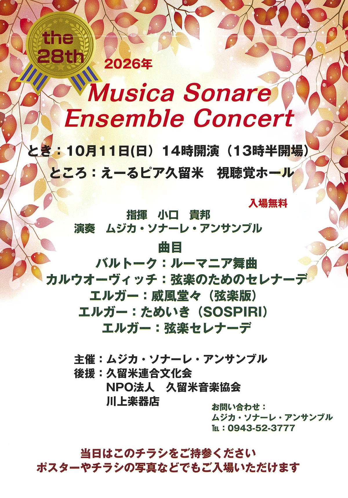 Musica Sonare